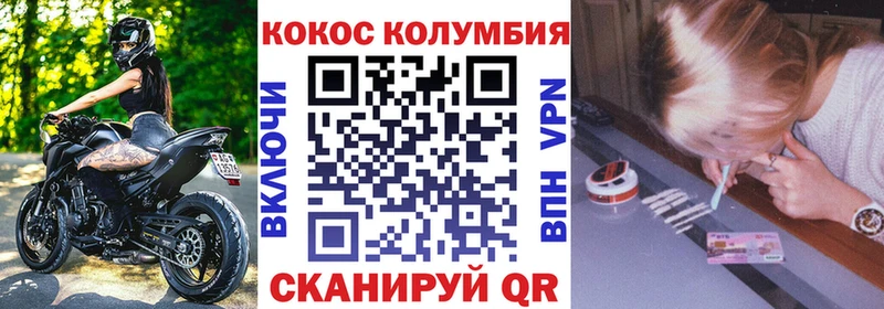 гидра зеркало Зубцов Cocaine 98%