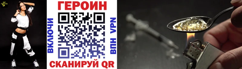 ГЕРОИН Heroin  Зубцов 