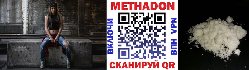 МЕТАДОН белоснежный  Зубцов 