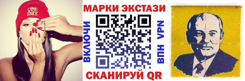 Марки 25I-NBOMe 1,5мг  Зубцов 